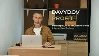 Открытие Demo-счёта на Interactive Brokers. Пример работы по сигналам в пробном периоде подписки.