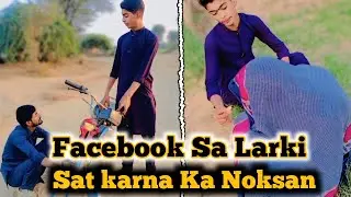 Facebook | Sa Larki--sat karna ka noksan😆 funny🤣 video