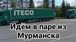 Новый КАМАЗ К5 Итеко.Идём в паре из Мурманска