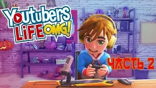 СОБРАЛ 3000 подписчиков на канале в Youtubers Life
