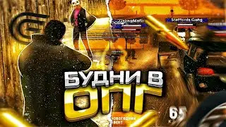 БУДНИ ОПГ на ГРАНД МОБАЙЛ - GRAND MOBILE БИЗВАРЫ