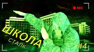 ЗАБРОШЕННАЯ ШКОЛА  /  интересные находки /заброшенные места /  заброшенные дома / ВЗВ