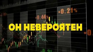 НЕВЕРОЯТНЫЙ ИНДИКАТОР ОБЪЕМОВ ОТ Smoke FX