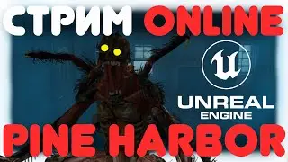PINE HARBOR  ПРОХОЖДЕНИЕ PART 1 | UNREAL ENGINE 5