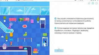 уровень 1 - Сокобан - Учи.ру(uchi.ru) - Программирование