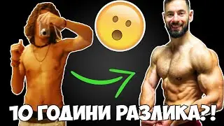 Мускулна Маса - Защо е трудно?! ( Не са гените! )