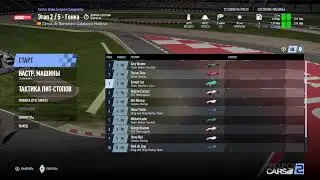 Project CARS 2 \ #1  (Пиратка)