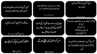 best allah quotes in urdu islamic quotes about allah