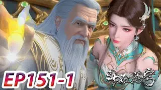 ENG SUB -【Battle Through the Heavens】EP151 Part1 | Chinese Animation