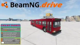 Beamng drive - Cheat Panel: Мод, который изменяет игру
