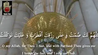 Allahumma Laka Sumtu | Dua E Iftaar | Short Dua | Dua Before Iftaar | Daily Dua | Nauha Tube | HD