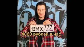 СКОЛЬКО ЗАРАБАТЫВАЕТ ДИМА ГОРДЕЕВ!?😲