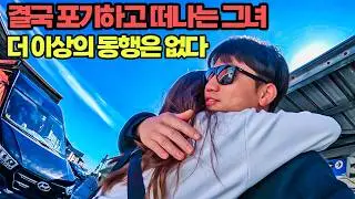 #268 🇿🇦 남아공에서 이별할 수밖에 없었던, 우리들의 마지막 여행