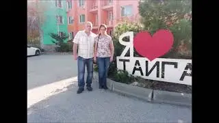 Тайган. Я так соскучился-2! Тизер.(Архив)