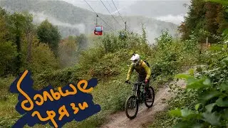 Впервые на красную трассу байкпарка и электровел-тур | Велолагерь, ч2