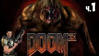 DOOM 3 / СТРИМ ПРОХОЖДЕНИЕ #1