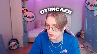 ДРЕЙК ПРО ПЕРВЫЕ ДНИ В УНИВЕРЕ