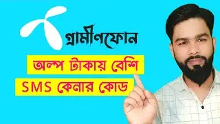 How To Grameenphone SMS Pack Code