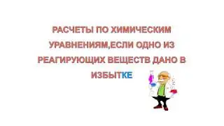 задачи на избыток/недостаток