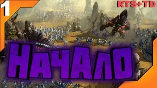 RTS+TD на Unity 18 - Уроки - Подготовка проекта - Last Legacy