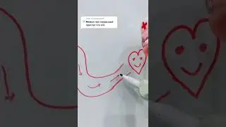 Сердечный приступ 