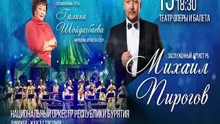 Михаил Пирогов