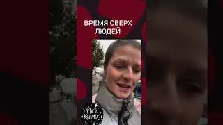 Время сверх человека ! #сверхчеловек #потенциал #развитие #гендер #любовь