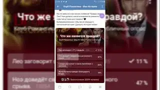 Что же является правдой?Дракула.История Любви/Клуб Романтики