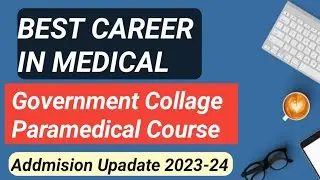 Paramedical Addmision Update, Gmc Paramedical Addmision, Gov. Collage Paramedical Addmision