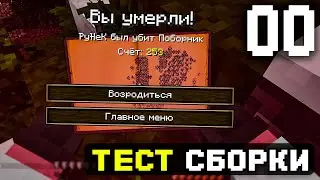 Я с Другом Зашёл В ХАРДКОРНУЮ РПГ Сборку В Майнкрафт | Тест Сборки DawnCraft