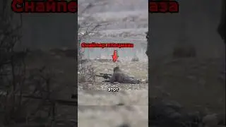 An experienced sniper makes an accurate shot!