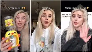 СВЕТА СОЛЛАР - ПОДБОРКА ИЗ ТИКТОКА