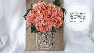КРАСИВЫЙ НАСТЕННЫЙ ДЕКОР! Обзор. Qbrix Конструктор гараж для детей.