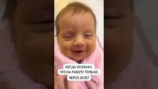 А вам когда на работу? #reels #shorts
