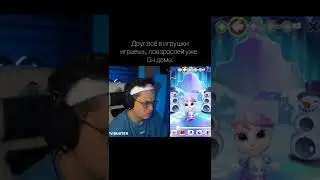 Бустер нашёл новую девушку 
