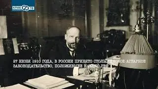 За 60 секунд о нашей истории, 26 неделя 2023 года