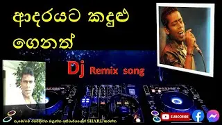 Adarayata_Kadulu_Genath || ආදරයට කදුළු ගෙනත් ||Remix Sinhala Song