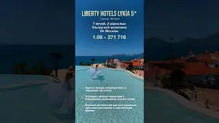 liberty Hotel lykia