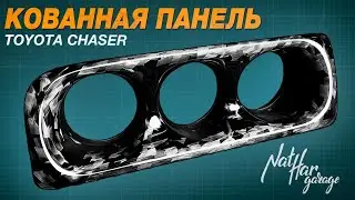 Приборная панель из кованного карбона для Toyota Chaser