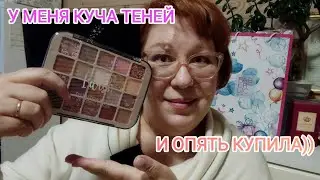 Новая палетка теней - тестирую