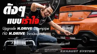 TOYOTA GR86 กลับมา Upgrade H.Drive Downpipe หลังจากใส่ท่อ H.Drive แล้ว