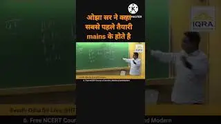 avdh ojha sir//upsc motivational//video//ias,ips//short
