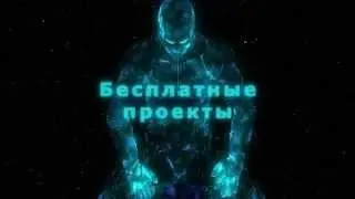 Crystal Man SV проект для Sony Vegas