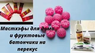 мои мастхэвы  для дома из каталога 15 Фаберлик 2020