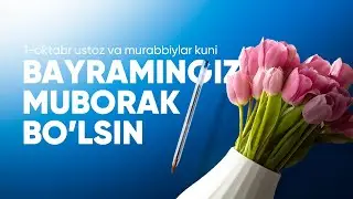 1-oktabr “O’qituvchi va murabbiylar kuni”!