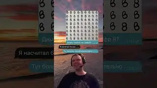 #мем #папич #прикол #юмор #shorts