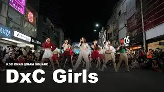 [KDC XMAS SHOWCASE] DxC Girls