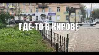 Сентябрь . Выборы . Недовольный избиратель Михаил .