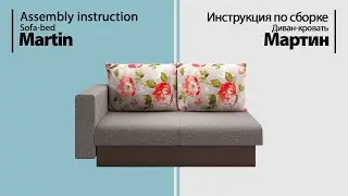 Assembly instruction sofa-bed Martin