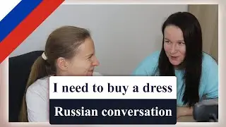 Платье на новый год - Real Russian conversation on the phone betweet native speakers